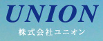 株式会社ユニオン